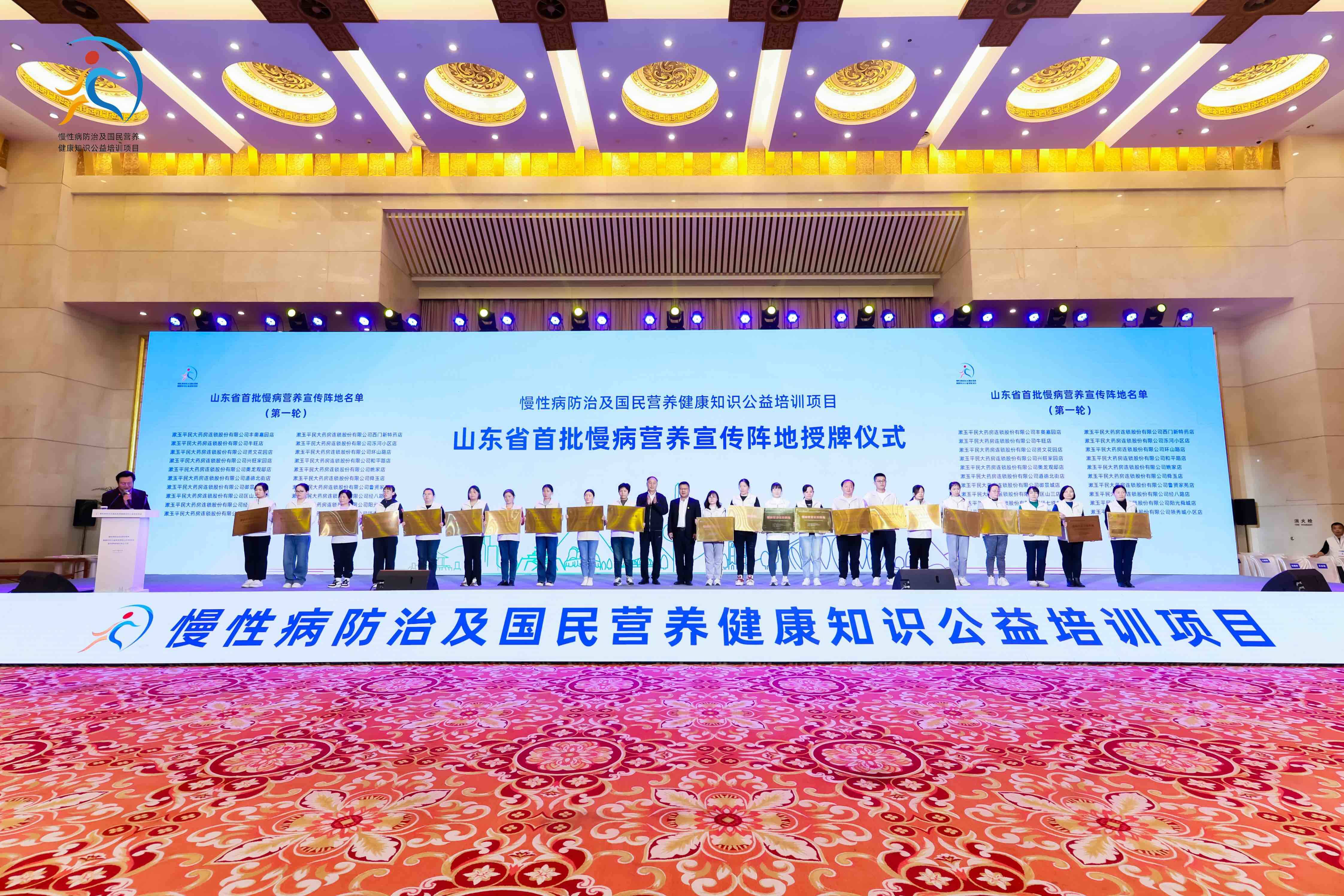 山東正式啟動(dòng)慢性病防治及國民營養(yǎng)健康知識公益培訓(xùn)項(xiàng)目 首批專業(yè)志愿者團(tuán)隊(duì)同步亮相(圖5)