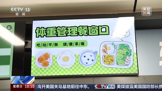 升級(jí)營(yíng)養(yǎng)餐、關(guān)注心理問(wèn)題 “小胖墩”合理減重專家支招(圖3)