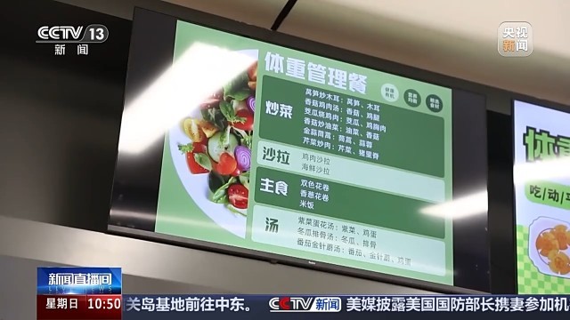 升級(jí)營(yíng)養(yǎng)餐、關(guān)注心理問(wèn)題 “小胖墩”合理減重專家支招(圖4)