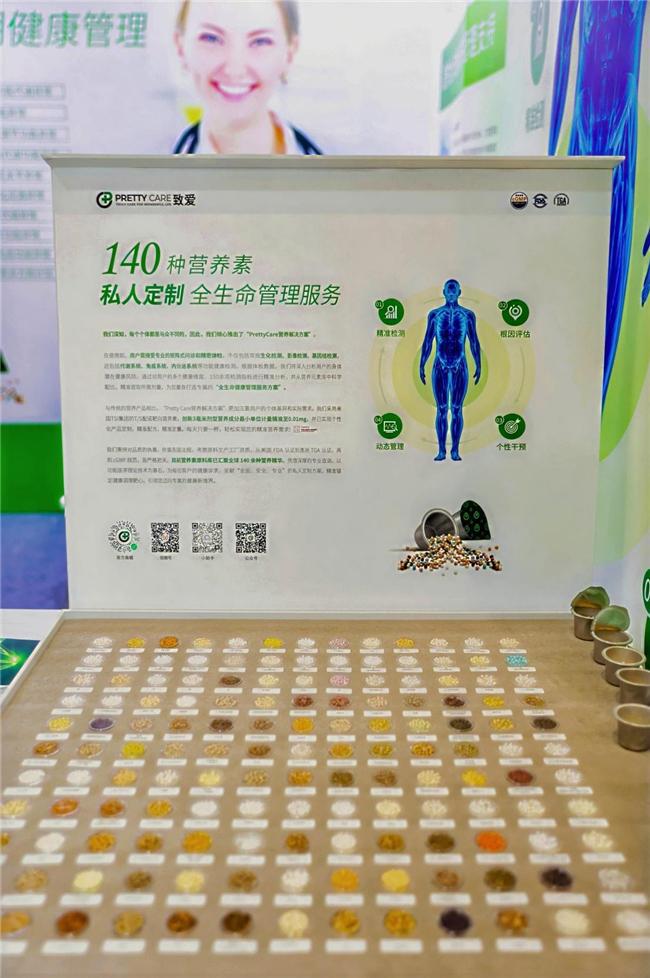 前沿科技注入澎湃動(dòng)力Pretty Care 以精準(zhǔn)營(yíng)養(yǎng)重塑全生命周期健康管理生態(tài)(圖2)