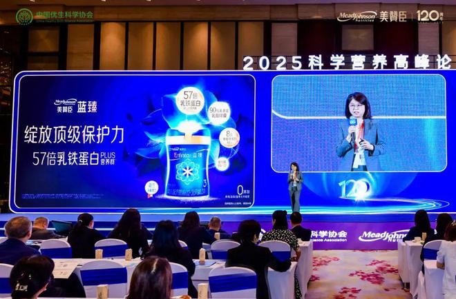 「科學(xué)實(shí)證 營領(lǐng)未來」2025科學(xué)營養(yǎng)高峰論壇在滬啟幕共探嬰幼兒營養(yǎng)管理與免疫演進(jìn)的時代答卷(圖5)
