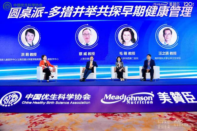 「科學(xué)實(shí)證 營領(lǐng)未來」2025科學(xué)營養(yǎng)高峰論壇在滬啟幕共探嬰幼兒營養(yǎng)管理與免疫演進(jìn)的時代答卷(圖3)