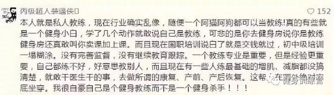 天?。〈_定這是健身房？不是“風(fēng)月場(chǎng)所”嗎？(圖24)