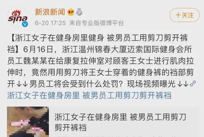 天?。〈_定這是健身房？不是“風(fēng)月場(chǎng)所”嗎？(圖11)