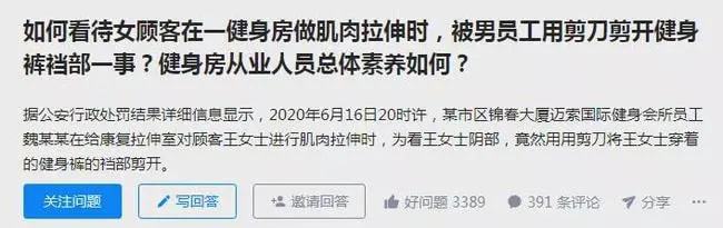 天啊！確定這是健身房？不是“風(fēng)月場(chǎng)所”嗎？(圖12)