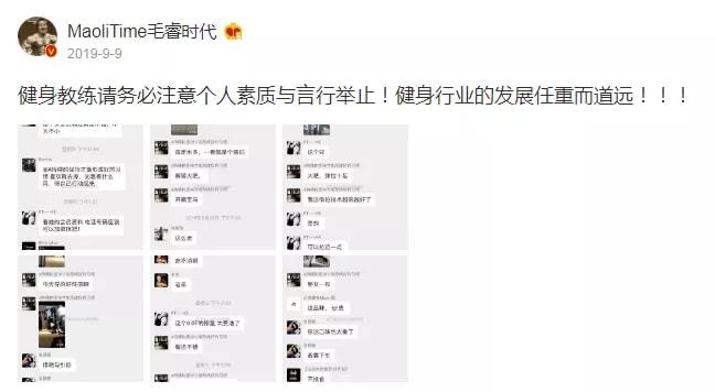 天?。〈_定這是健身房？不是“風(fēng)月場(chǎng)所”嗎？(圖13)