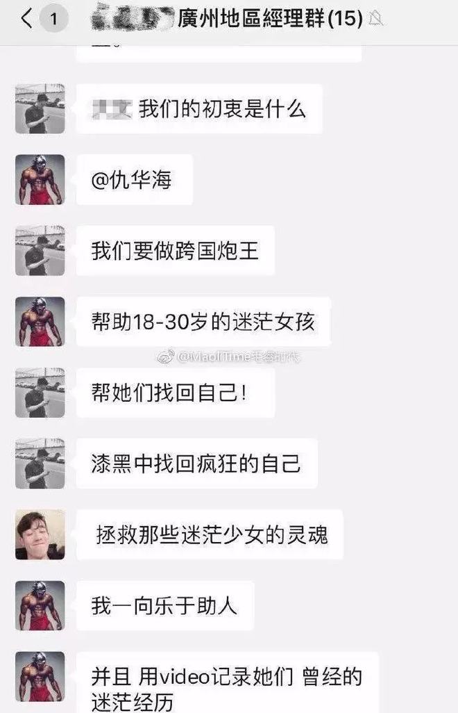 天?。〈_定這是健身房？不是“風(fēng)月場(chǎng)所”嗎？(圖17)