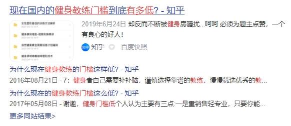 天?。〈_定這是健身房？不是“風(fēng)月場(chǎng)所”嗎？(圖25)