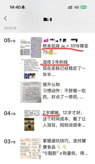 保健品“營(yíng)養(yǎng)指導(dǎo)”亂象調(diào)查(圖2)