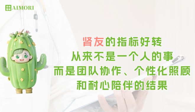 透析營(yíng)養(yǎng)管理有多重要？看70歲老人的逆轉(zhuǎn)之路！(圖6)