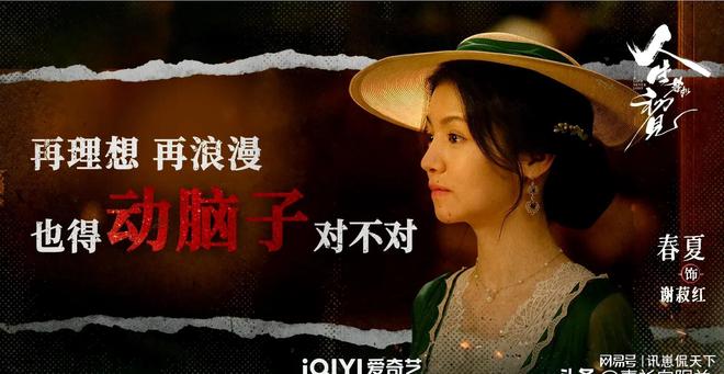 《人生若如初見(jiàn)》7位美女齊聚但凡春夏拉胯點(diǎn)都?jí)翰蛔?位女配(圖2)