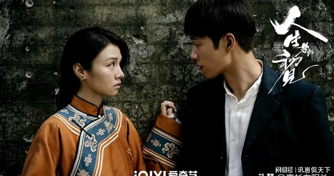 《人生若如初見(jiàn)》7位美女齊聚但凡春夏拉胯點(diǎn)都?jí)翰蛔?位女配(圖3)
