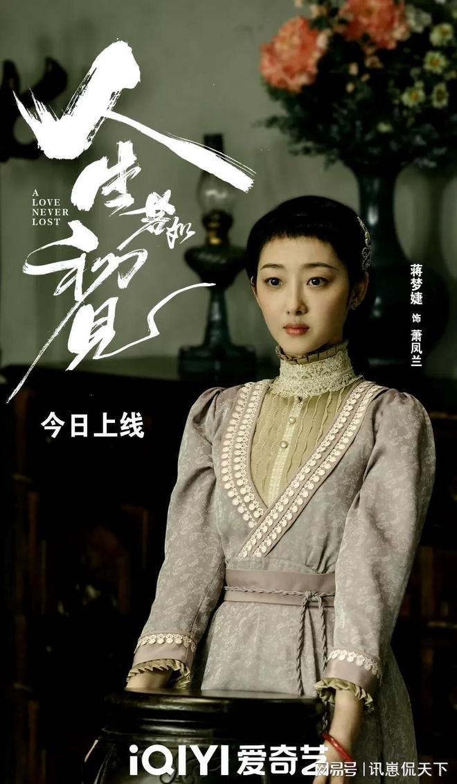 《人生若如初見(jiàn)》7位美女齊聚但凡春夏拉胯點(diǎn)都?jí)翰蛔?位女配(圖9)
