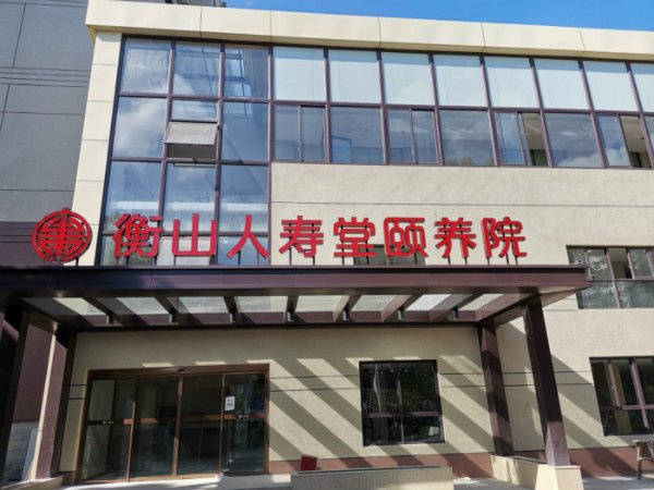 2025 上海高端護(hù)理院：醫(yī)保定點(diǎn)健康管理到位營(yíng)養(yǎng)膳食暖心請(qǐng)電話垂詢!(圖3)