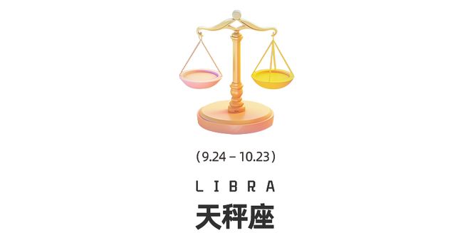周末談星｜雙吉星相遇、金星換座12星座迎來財運與情感雙轉(zhuǎn)運(圖7)